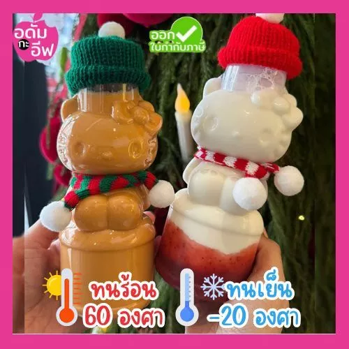 ขวดพลาสติก (PET) ทรงคิตตี้หูหิ้ว 500 ml ขวดชา กาแฟ ชาผลไม้ ชาไข่มุก โยเกิร์ต เบเกอรี่ ขนม ของชำร่วย ทรงเกาหลี