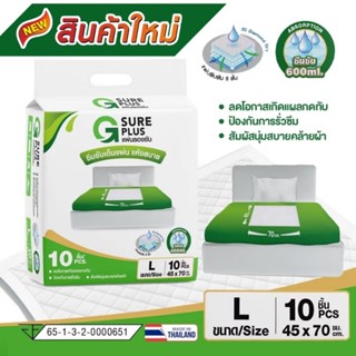 G SURE PLUS แผ่นรองซับ 1 แพ็ค 10 ชิ้น สีขาว ซึมซับเร็ว แห้งส…