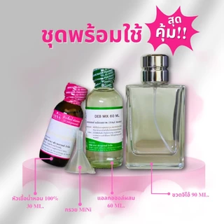 หัวเชื้อน้ำหอม 100% กลิ่นแป้งโคโดโมะ บลู(KODOMO BLUE)