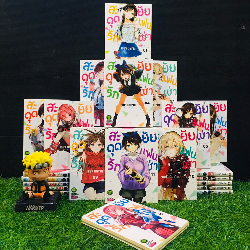 🐼🦁🦊🐻🐯หนังสือการ์ตูนเรื่อง:สะดุดรักยัยแฟนเช่า 1-36เล่ม (AB5752)
