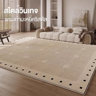 BONAS พรม 200cm*300cm พรมห้องนั่งเล่น พรมห้องนอน พรมห้อง พรมสไตล์เรียบง่าย มีเม็ดกันลื่นด้านล่าง มีหลายขนาดให้เลือก COD