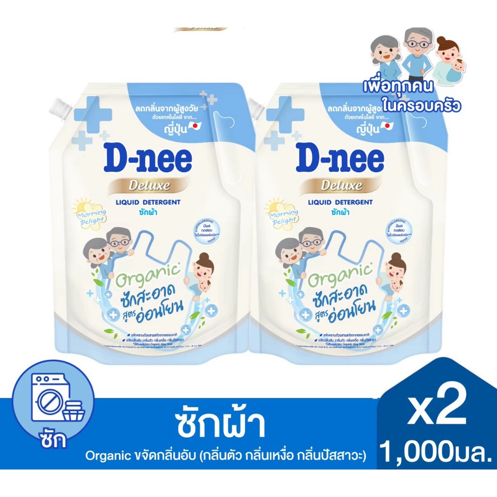 ดีนี่น้ำยาซักผ้าดีลักซ์แพ็คคู่สีฟ้า(1000มล)