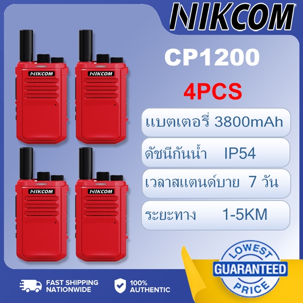 NIKCOM CP1200 วิทยุสื่อสารสีแดง 3800mAh Walkies Talkie รับประกันคุณภาพ อุปกรณ์สื่อสารสำหรับทีม น้ำหนักเบาสะพายง่าย