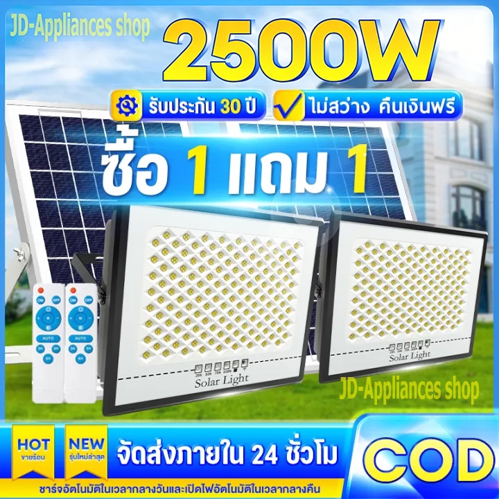 ไฟโซล่าเซลล์ JD สปอร์ตไลท์ LED สว่างไกล ประหยัดพลังงานเพื่อบ้านและสวน