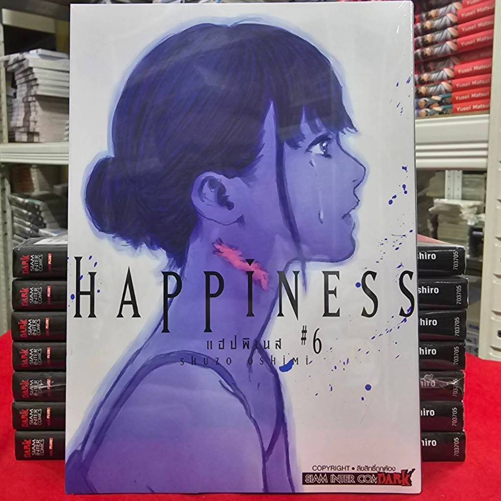 HAPPINESS เล่มที่ 6 หนังสือการ์ตูน มังงะ มือหนึ่ง แฮปปี้เนส smm 10/11/68