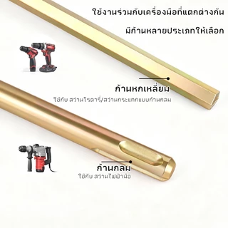 CowKing เหล็กกวนสี ผสมสี ยี่ห้อ ปลายตรง มี 2ชนิด ให้เลือก สำหรับสว่านทั่วไป หรือ หัว SDS
