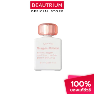 ALTERNATIVESTEREO Lip Potion Sugar Glaze ลิปกลอส 8ml