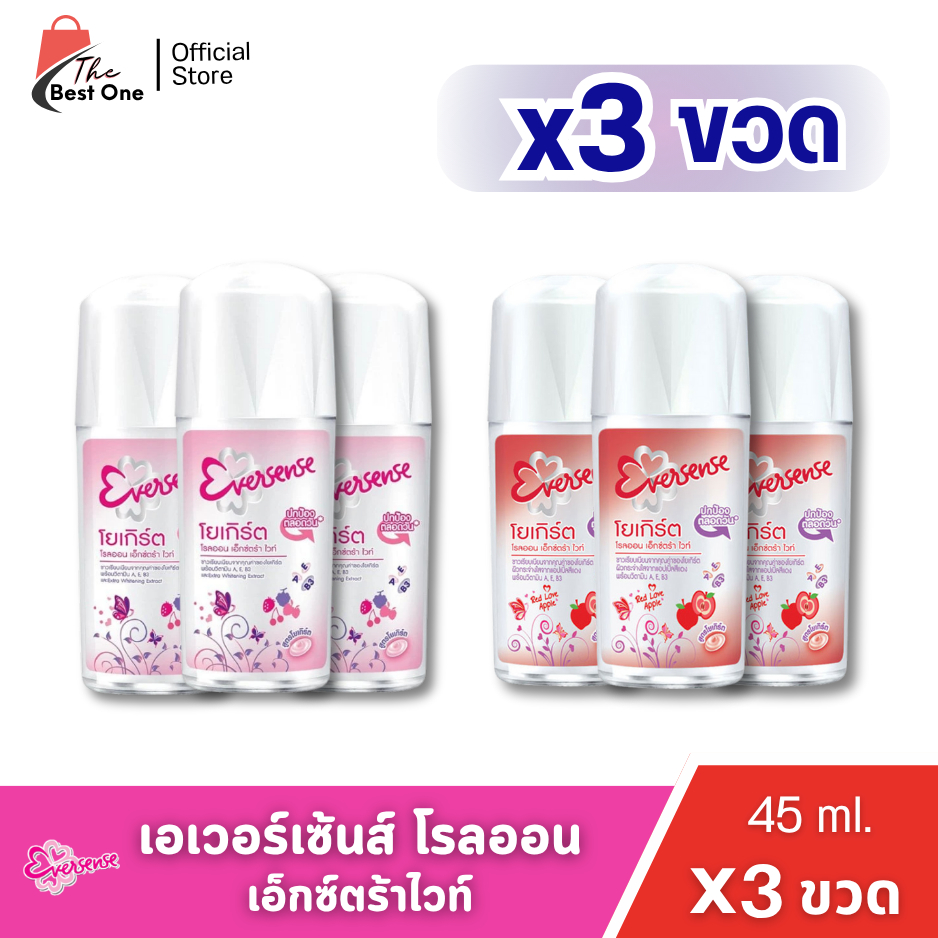 เอเวอร์เซ้นส์ เอ็กซ์ตร้าไวท์โรลออน 45มล.