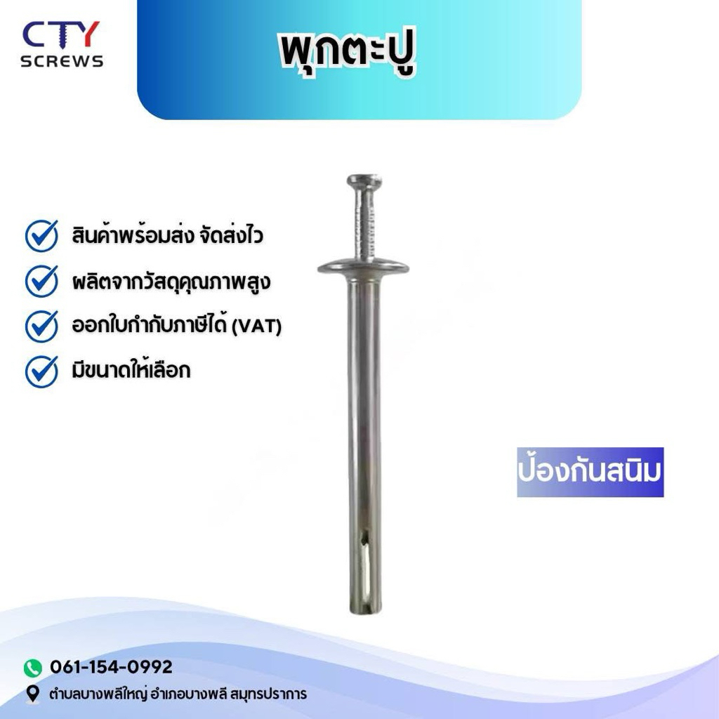 สกรูขยาย 6*40 6*50 6*60 พุกเหล็ก พุกตะปู ตะปูขยาย ใช้บนคอนกรีต หินอ่อน และผนังพื้นส่วนใหญ่