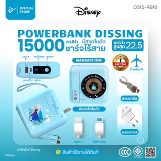 Dissing DS15-RB10 พาวเวอร์แบงค์ 15,000 mAh ปลั๊กในตัว ชาร์จไร้สาย ลิขสิทธิ์แท้[รับประกันสินค้า 1 ปี]