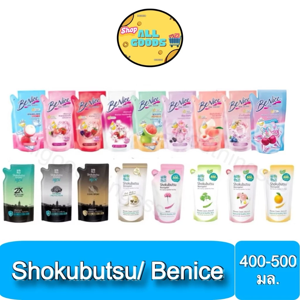 SHOKUBUTSU/ BENICE ครีมอาบน้ำโชกุบุสซึ 400-500 มล. บีไนซ์ 400มล (ถุงเติม)