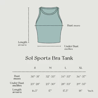 Sol Sports Bra Tank (Built-in removable pads) - The Flos Club สปอร์ตบราเสื้อกล้ามมีฟองน้ำในตัว