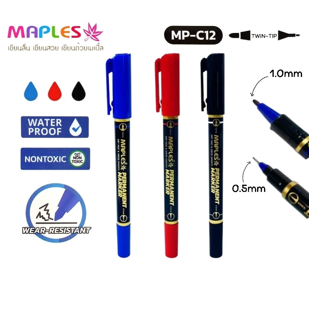 Maples ปากกามาร์คเกอร์ 2 หัว MP-C12 ขนาด 0.5 มม. และ 1.0 มม. หมึกกันน้ำ แห้งเร็ว เขียนได้หลายพื้นผิว (ราคาต่อ 1 ด้าม)