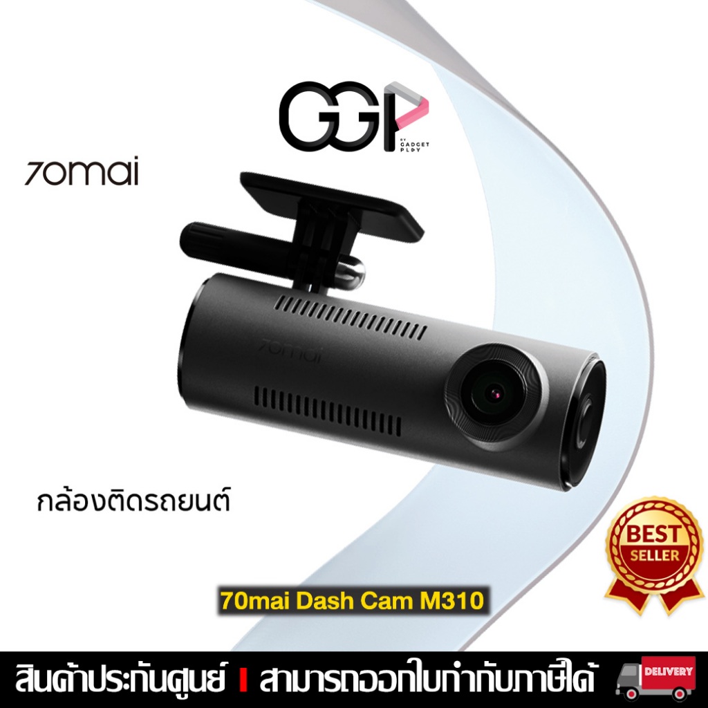 [กรุงเทพฯส่งด่วน] กล้องติดรถยนต์ 70mai M310 คมชัด 3 ล้านพิกเซล ที่ 30fps มอบประสิทธิภาพที่เหนือกว่าแ