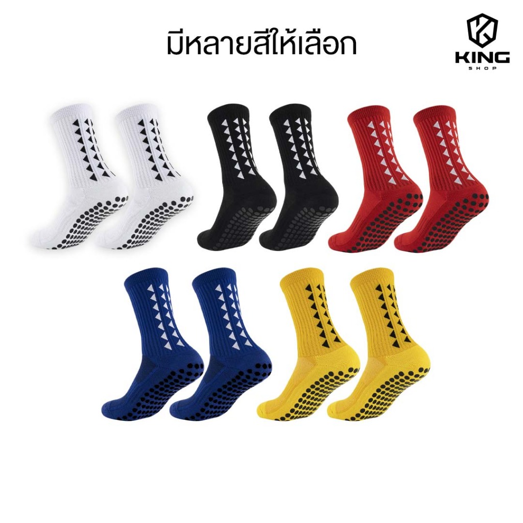 ถุงเท้าฟุตบอลกันลื่น ถุงเท้ากันลื่น anti slip sock สำหรับกีฬาฟุตบอล มี 5 สีให้เลือก ออกกำลังกาย ราคา ถูกที่สุด ดีลบีเคเค แกลเลอรีภาพที่ 2