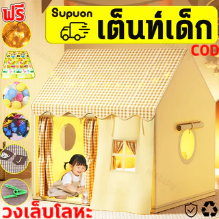 เต็นท์เด็ก ถอดออกได้ กระโจมเด็ก บ้านเด็ก เต้นท์เจ้าหญิง Kids Tent เสริมสร้างจินตนาการ กระโจมเด็กน่ารัก​