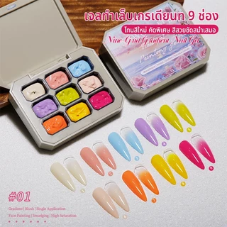 Nawoelite สีเล็บเจล เจลทาเล็บ สีทาเล็บเจล จลทำเล็บคัลเลอร์เพ้นท์ 9 สี เพ้นท์สีง่ายได้ในหนึ่งปาด