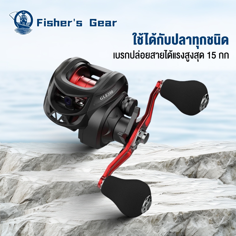Fisher's รอกหยดน้ำ BAITCASTING REEL รอกตกปลา มีทั้งหมุนซ้ายและหมุนขวา (รอบ 7.2:1) สปูนพลาสติก