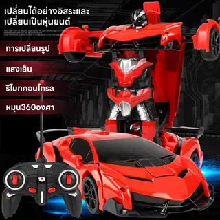 รถบังคับวิทยุ แปลงร่างเป็นหุ่นยนต์ รถบังคับของเล่น เสริมสร้างความสนุกสนานให้เด็กๆ ของเล่นเด็ก