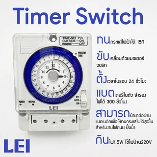 นาฬิกากล่องฟ้า TB388 Timer Switch สวิตช์ตั้งเวลา เปิด-ปิด อุปกรณ์ไฟฟ้า อัตโนมัติ 220V