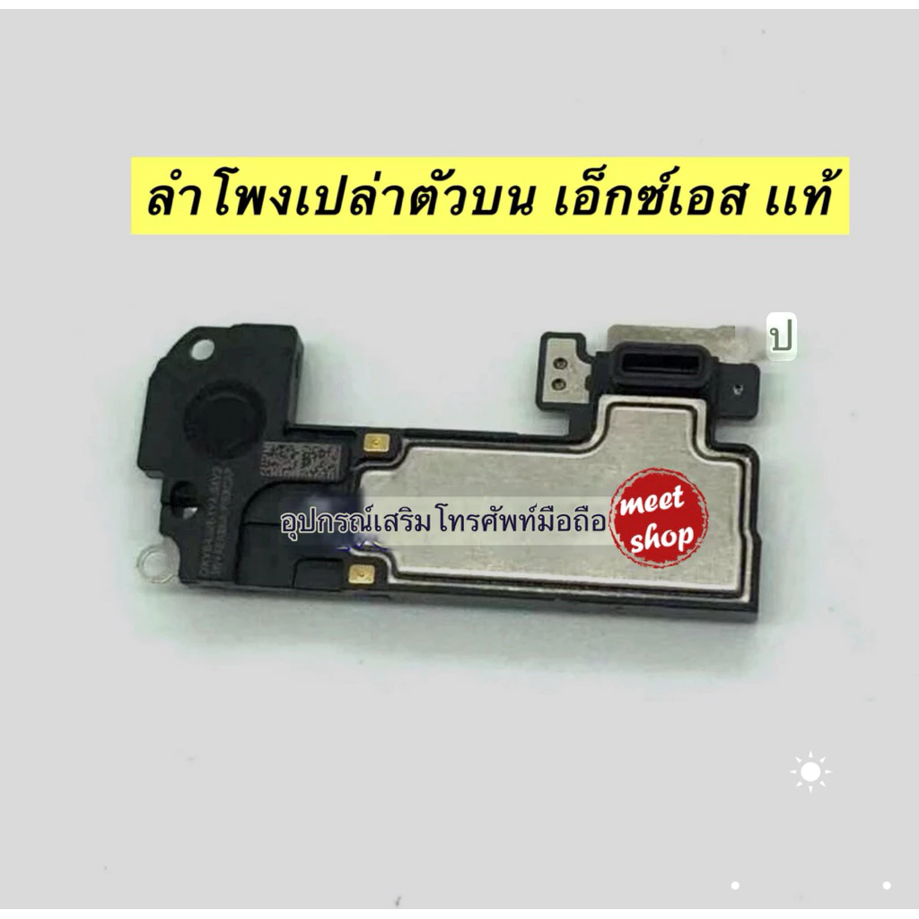 สายแพร เซ็นเซอร์+ ลำโพง สำหรับ ไอโฟน x-16pm thumbnail 6