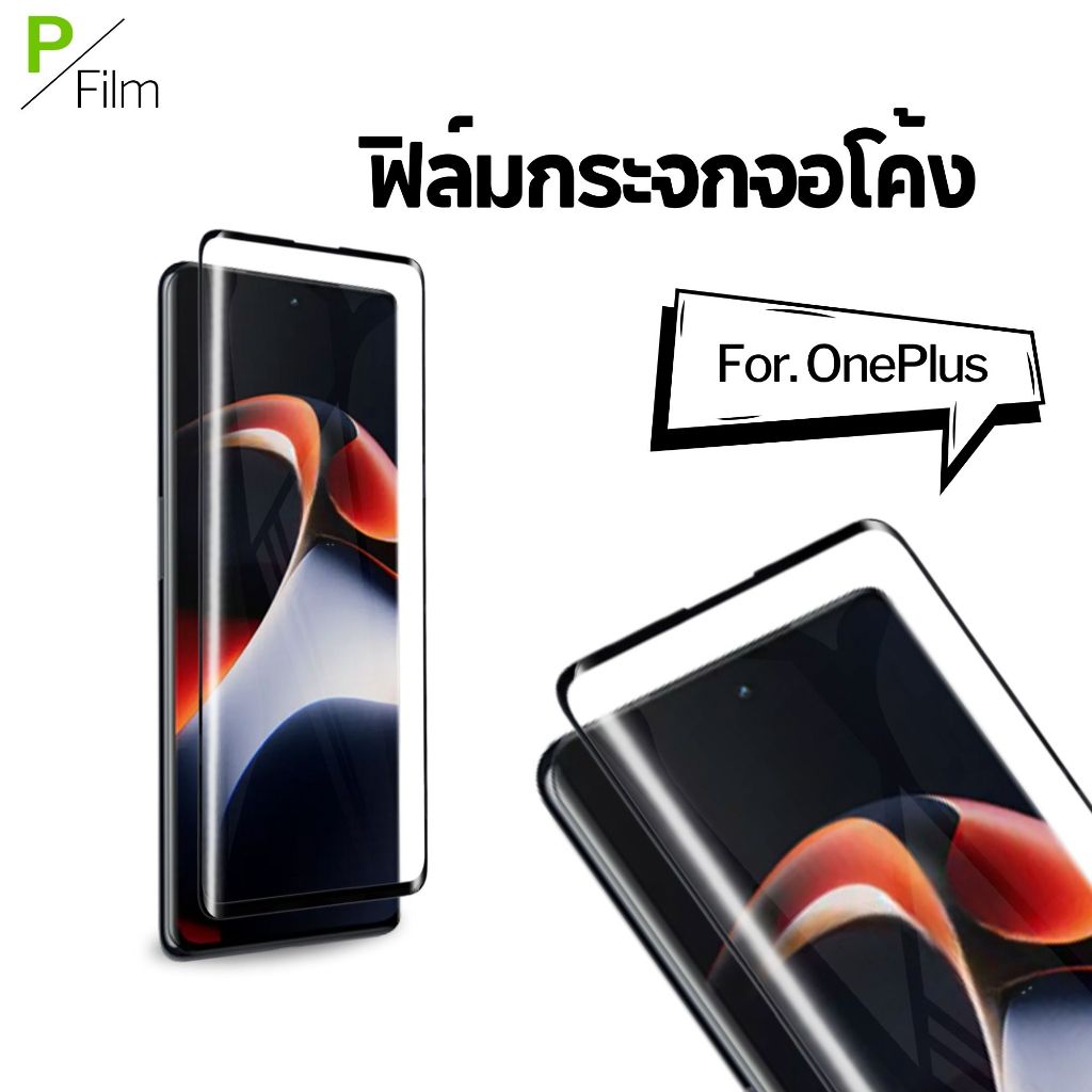 [P-Film] ฟิล์มกระจก จอโค้ง Huawei Honor200Pro P30Pro x9c Redmi Note 13Pro+ 14Pro+ Infinix Hot50Pro+