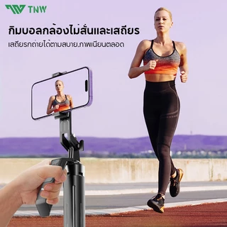 TNW S30 ไม้เซลฟี่ พร้อมรีโมทบลูทูธ กันกระแทก 1.8 ม. ขาตั้งกล้อง หมุนได้ 360° ไม้เซลฟี่ไร้สาย ไฟ LED ไม้เซลฟี่แบบพกพา