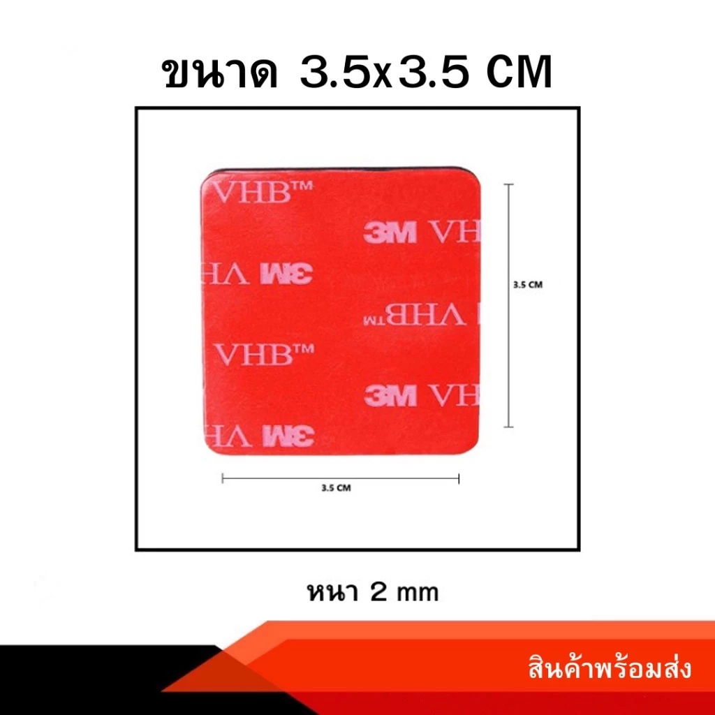 กาว 3M อย่างดีใช้สำหรับขายึดกระจกแบบ 3M หรือใช้ติด Accessories อุปกรณ์ ติดหมวก ขาตั้งแอคชั่นแคม thumbnail 4