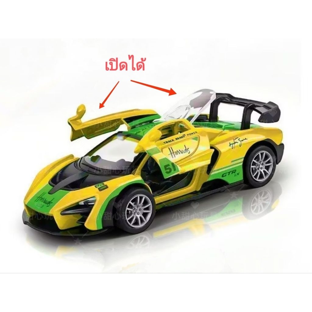 โมเดลรถแข่ง ยาว 12 ซม. Scale 1:32 ประตู+ท้าย เปิดได้ มีลาน โมเดลรถเหล็ก รถสปอร์ต ไม่มีกล่อง Harrods