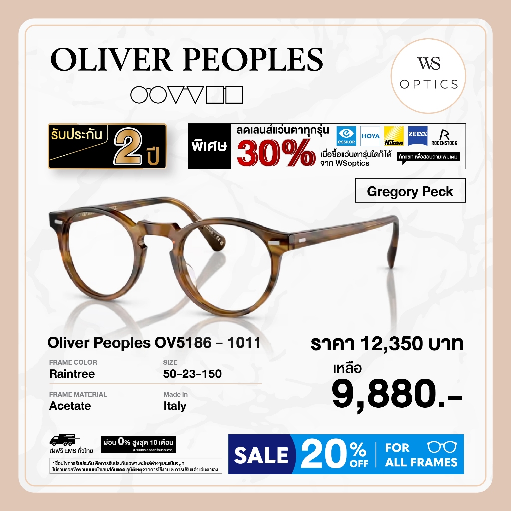 Oliver Peoples إطار نظارة Gregory Peck ‏OV5186 — صورة 4