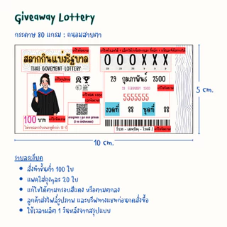 💰สลากขูดเลข 3 ตัว แบบสุ่ม ไม่สามารถระบุตัวเลขได้💰