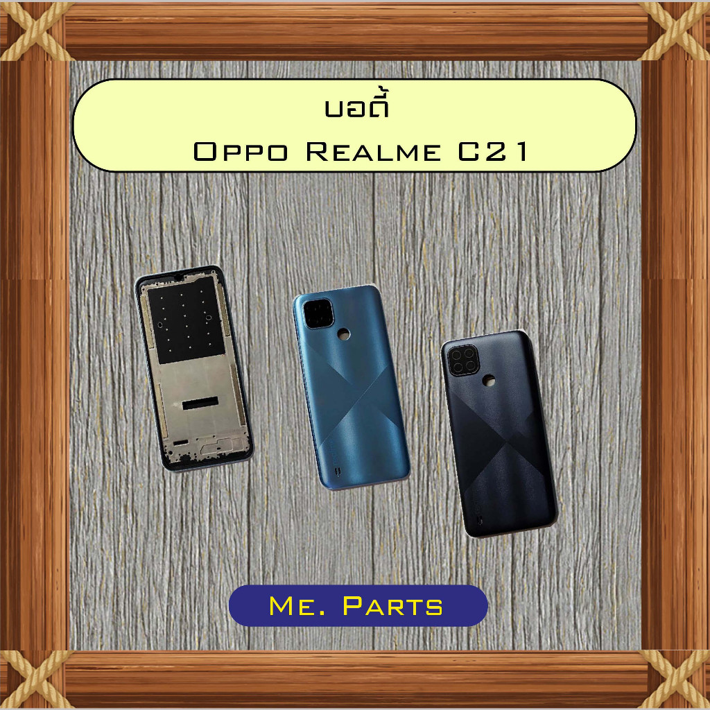 บอดี้ Oppo Realme C21,Realme C21y