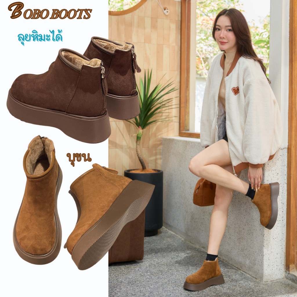 Bobo Boots รองเท้าบูทหุ้มข้อทรงสั้นบุขนด้านใน รองเท้าบูทลุยหิมะได้
