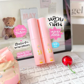 [1แถม1]น้ำหอมcharminggold รุ่นกลิ่นขนม ติดทนนานทั้งวัน 10ml หอมหวานละมุน ฟีลน่ารักสดใส ขี้เล่น น่าทะนุถนอม พกง่าย