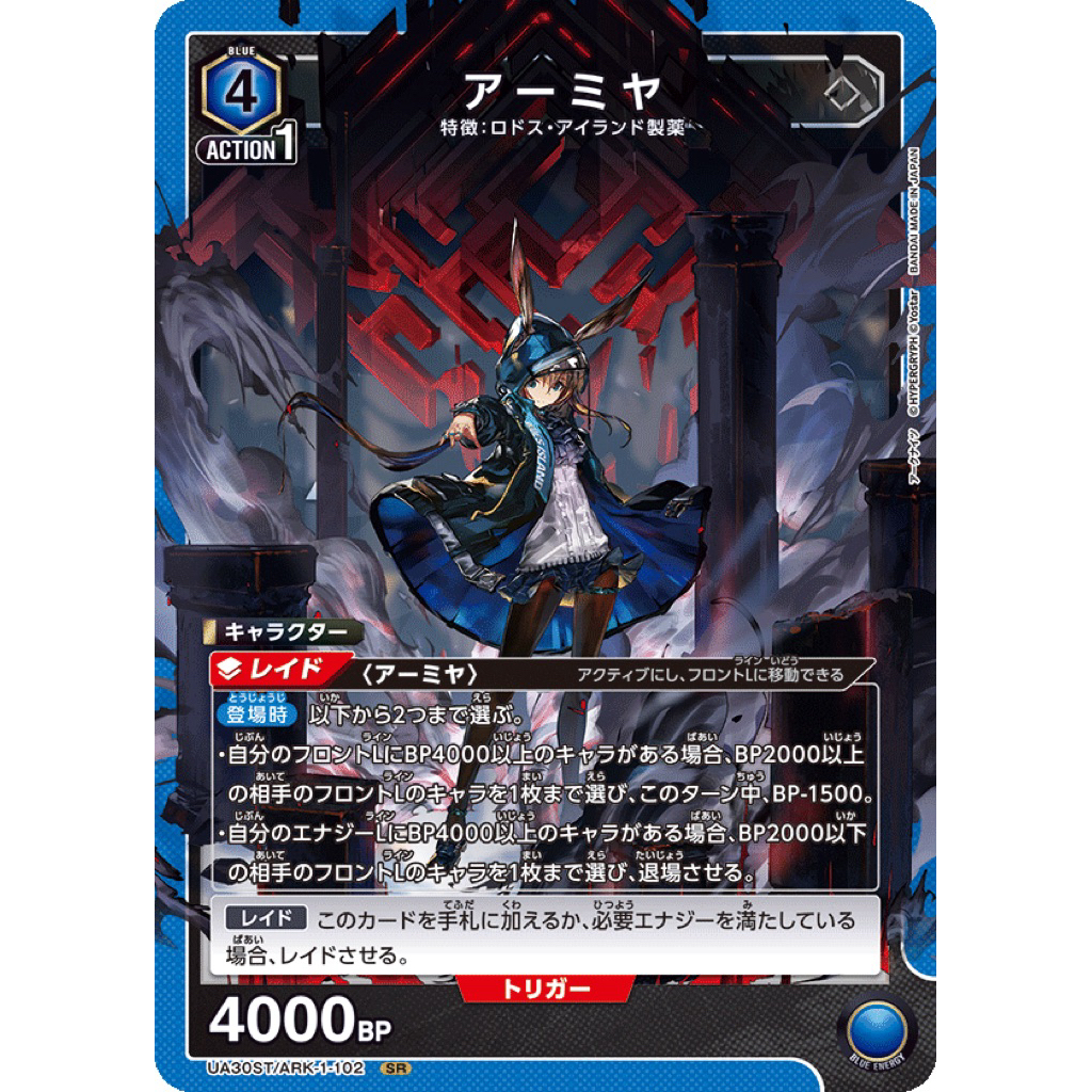 🔥มีของพร้อมส่ง🔥 ของแท้ การ์ดภาษาญี่ปุ่น Union Arena Arknights ARK Foil SR Singles ขายแยกใบ