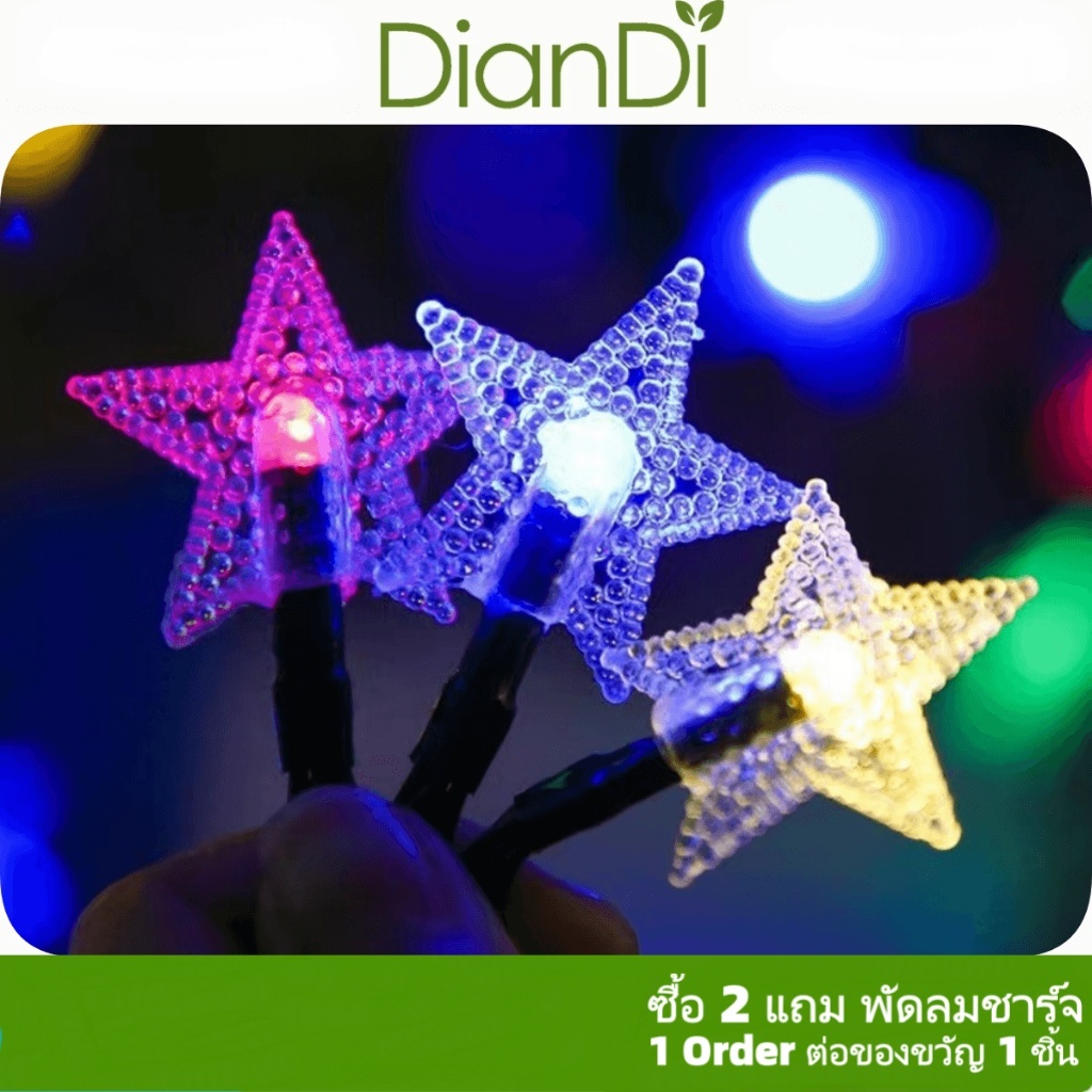 ซื้อ2รับของขวัญ, สายไฟใหญ่คุณภาพดี ใช้ไฟบ้าง 5เมตร50หัวไฟLEDหลากสี ไฟประดับ ไฟตกแต่ง ไฟคริสต์มาส