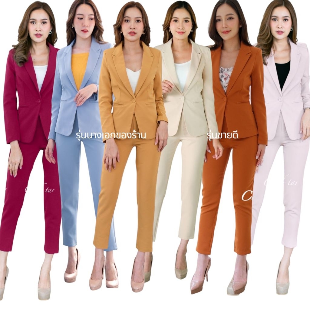 [พร้อมส่ง ] Celebtar: สินค้าขายดี ! เซ็ทเสื้อ~กางเกง ชุดสูทผู้หญิง ลุค CEO สาวออฟฟิศ มีเก็บปลายทาง(เฉพาะเสื้อแยกขาย)
