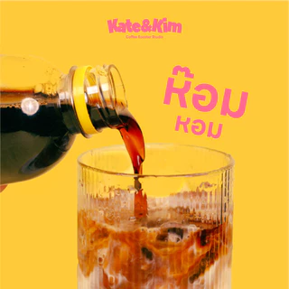 ((Kate & Kim)) "Kyoho grape" กาแฟสกัดเย็นแบบเข้มข้น กลิ่น "องุ่น เคียวโฮ" Cold Brew Concentrate 1 ลิตร