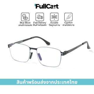 แว่นสายยาว กรอบไทเทเนียม แว่นกรองแสง Blue Block แท้ 100% ขาอ้ากว้างได้มาก ถึง20 ํ แว่นอ่านหนังสือ 1101 By FullCart