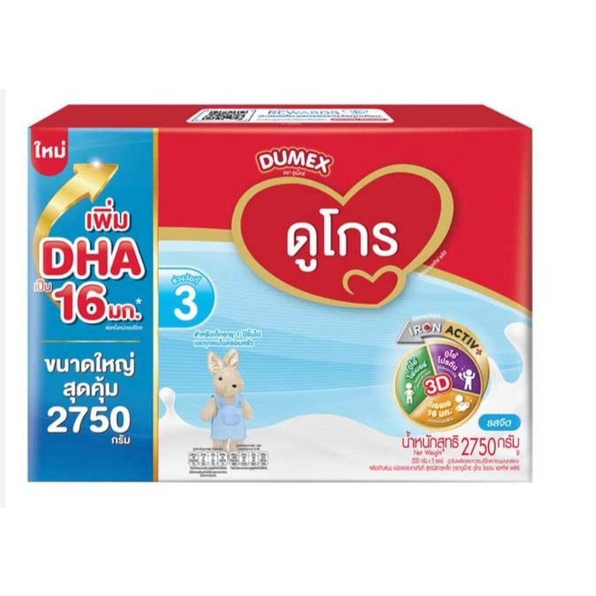 Dumex ดูเม็กซ์ ดูโกร สูตร 3 ขนาด 2750 กรัม Dumex Dugro รูปที่ 2