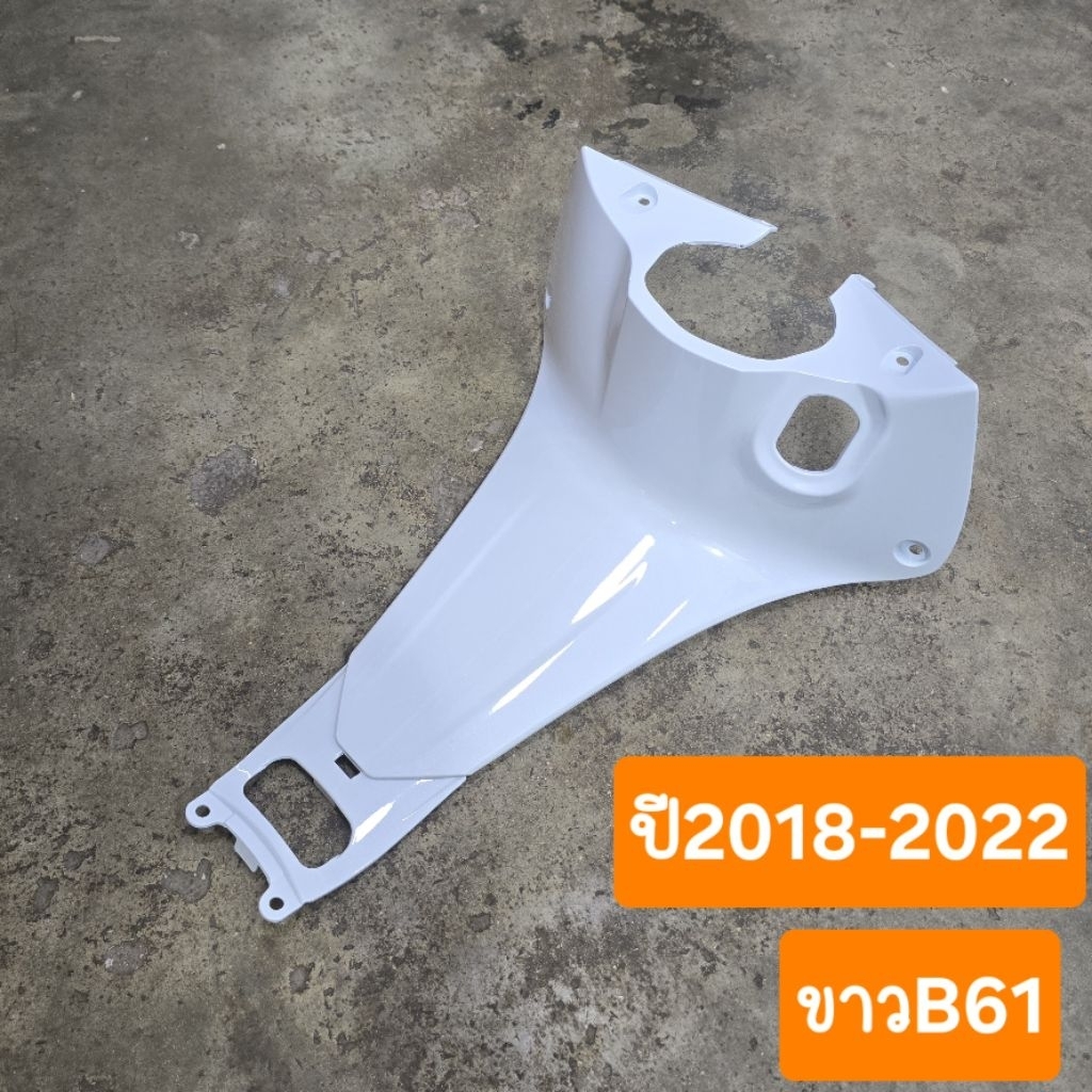 ครอบกุญแจเวฟ125i LED ปี2018 ถึง 2022 สินค้าผลิตใหม่จากโรงงาน - รูปที่ 7