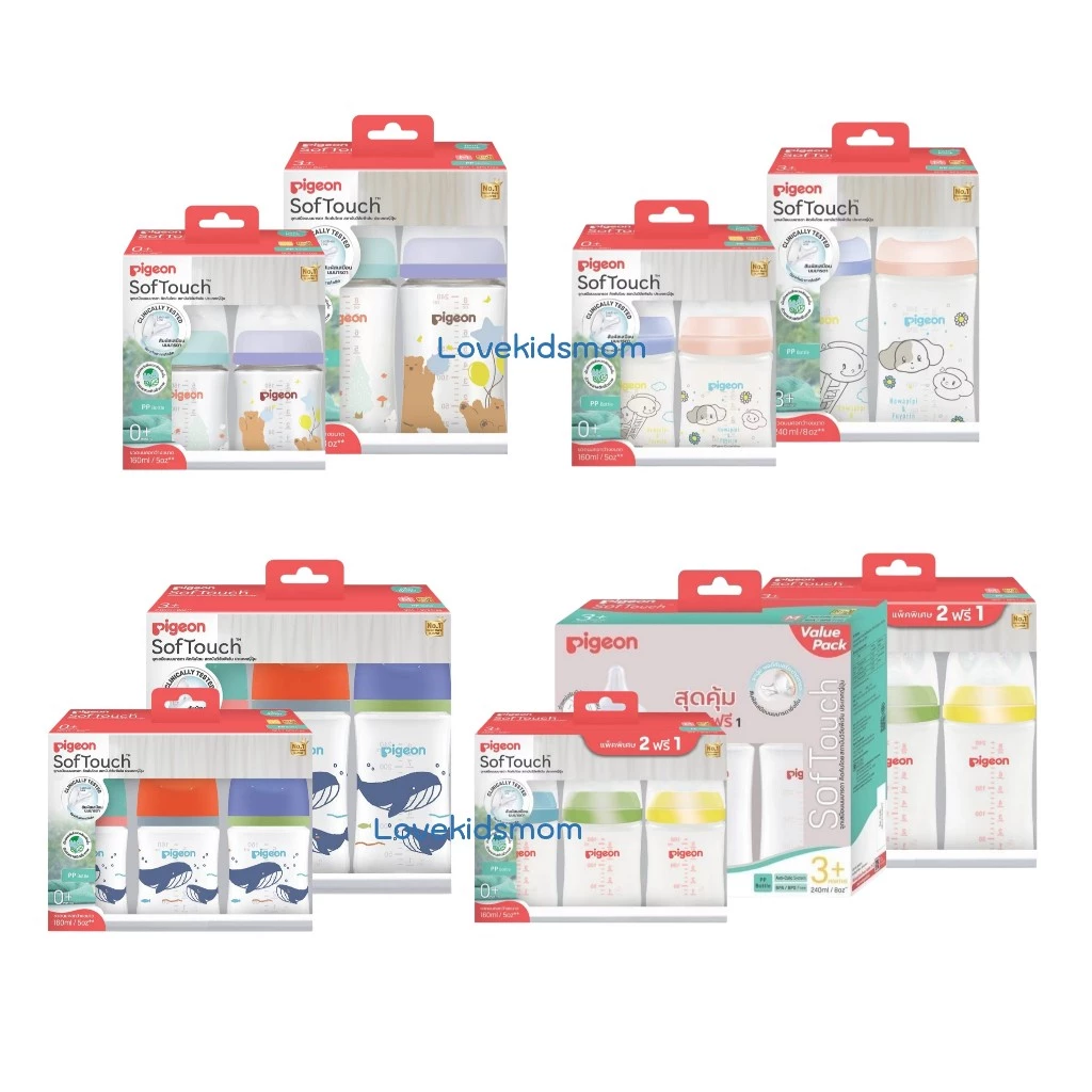 Pigeon ขวดนมพีเจ้นสีขาวขุ่น PPWN 5oz. แพ็ค 2 และแพ็ค 2 แถม 1 พร้อมจุกไซส์ SS/8oz. พร้อมจุกไซส์ M