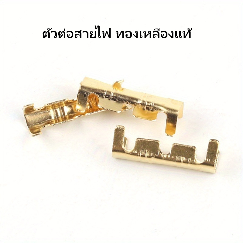 หางปลาต่อสายไฟ ข้อต่อย้ำสายไฟ ทองเหลืองแท้ Crimp 453 U-Shaped ชุดละ 50/100/200 ชิ้น (โดยประมาณ มี+- ได้) สลิปหุ้มสายไฟ