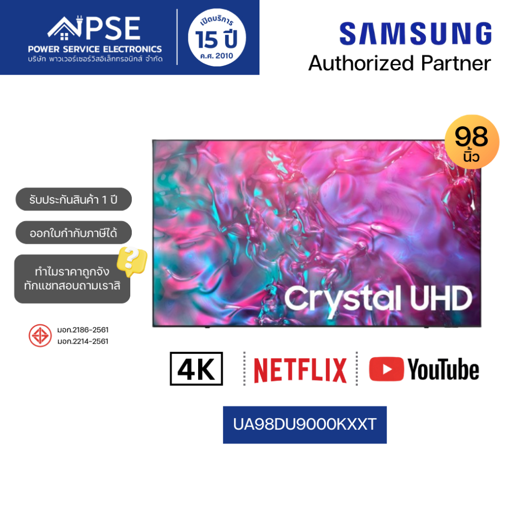 SAMSUNG ซัมซุง ทีวี 98 นิ้ว Crystal UHD 4K DU9000 Smart TV รุ่น UA98DU9000KXXT