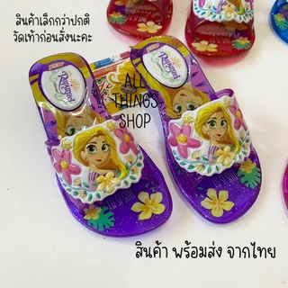 รองเท้าแก้วเด็ก มีไฟ ลายเจ้าหญิงราพันเซล Rapunzel Tangled AERA เลือกสีได้