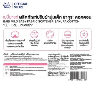 เบบี้มายด์ น้ำยาปรับผ้านุ่มเด็ก ซากุระ คอตตอน ถุงเติม 570 มล. x6 / Babi Mild Fabric Softener Sakura Cotton