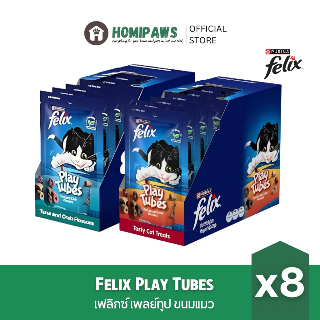 [ยกกล่อง] Felix Play Tubes ขนมแมว ได้ทั้งความอร่อยและความสนุก ขนาด 50 กรัม x8