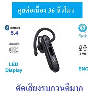 หูฟังบลูทูธ Mori K16 แบตอึดคุยต่อเนื่อง 36 ชม ตัดเสียงรบกวนด…