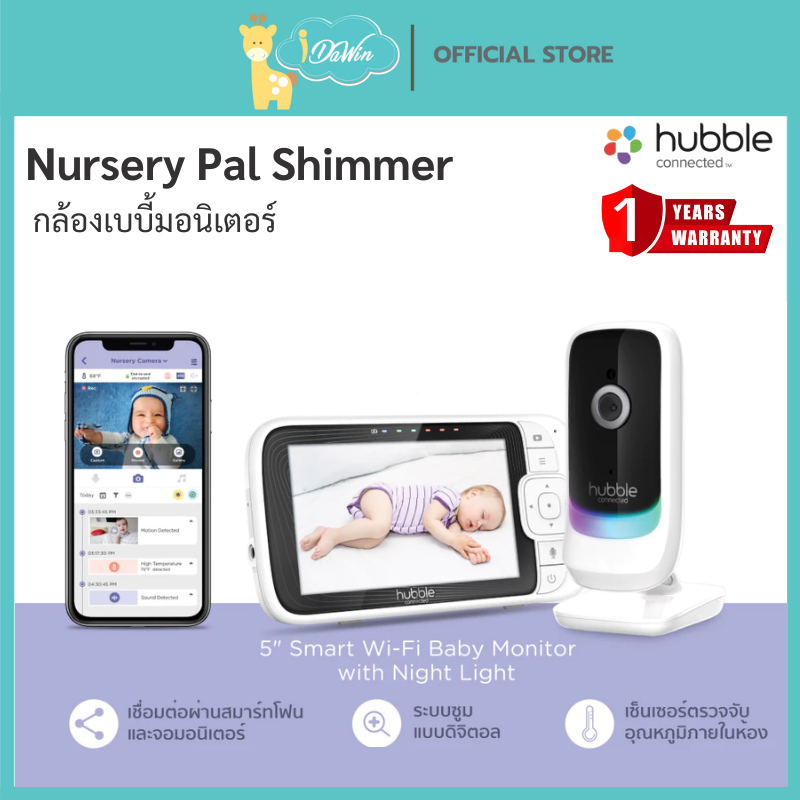 Hubble กล้องเบบี้มอนิเตอร์รุ่น Nursery Pal Shimmer เบบี้มอนิเตอร์