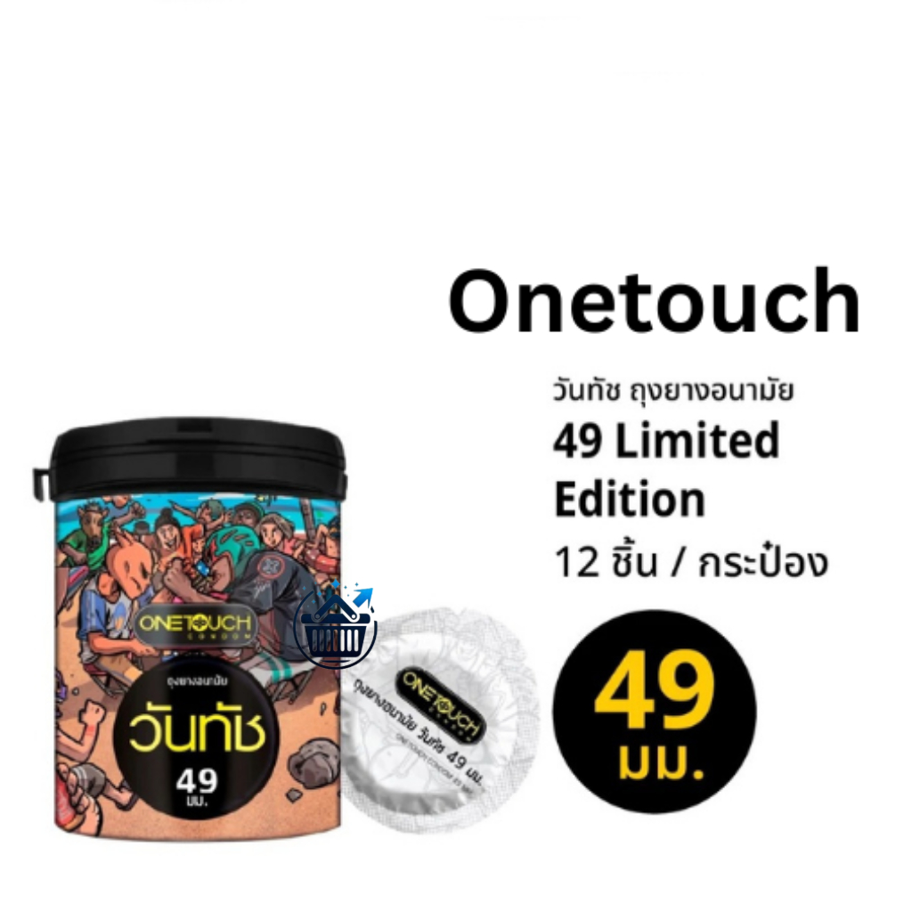 Onetouch ถุงยางอนามัย ขนาด 49 mm. รุ่น 49 Limited Edition 12 ชิ้น x 1